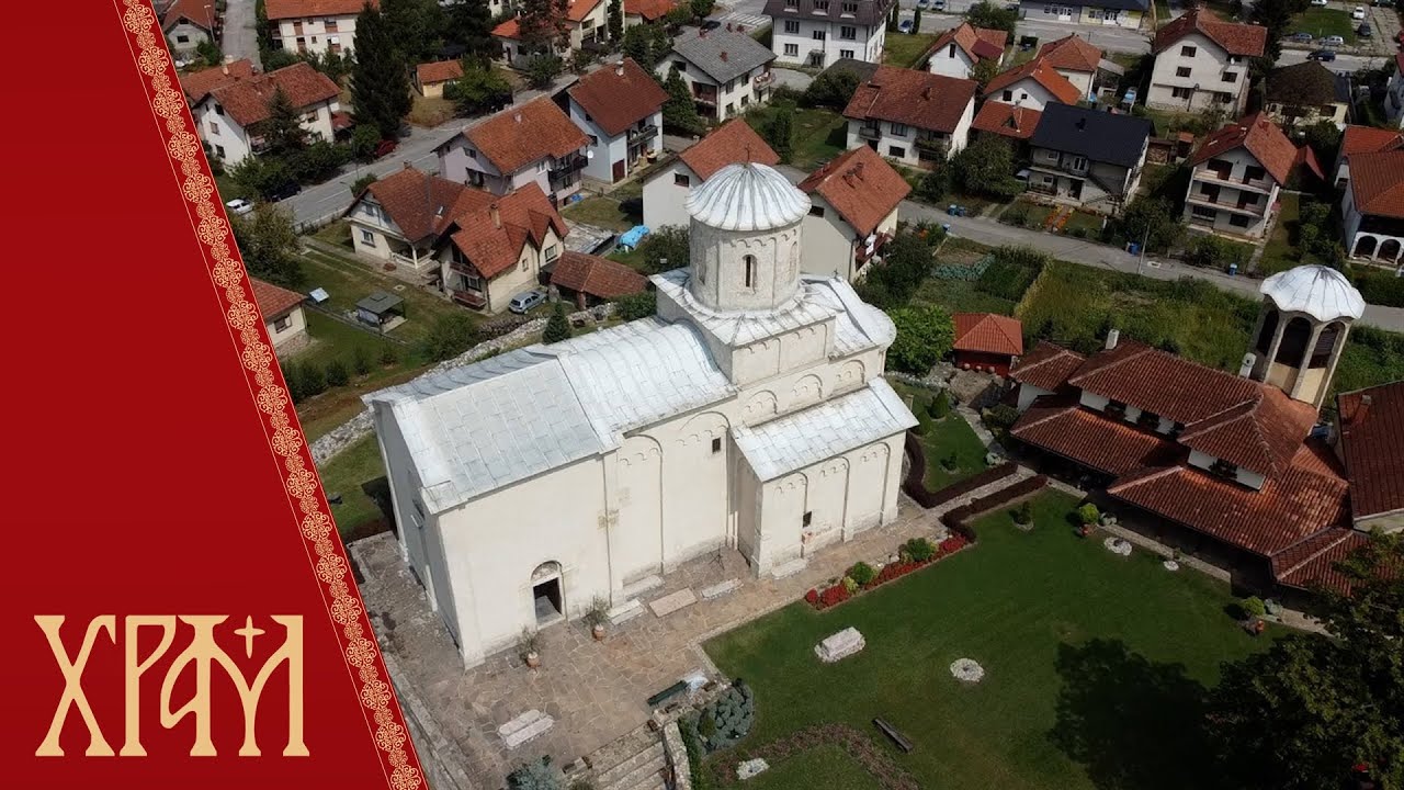 Црква Светог Ахилија у Ариљу