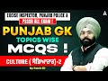 Excise Inspector, Punjab Police, &amp; PSSSB All Exam Punjab GKCulture ( ਸੱਭਿਆਚਾਰ) MCQs ! #6