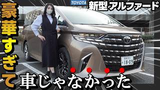 New Alphard] The car I want to drive someday is the best