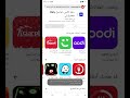 تحميل تطبيق بلي اسمعها