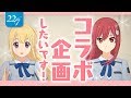 【佐藤麗華】テコ入れ企画！？【桜乱入 】