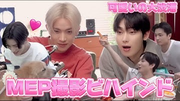 【ENHYPEN】可愛いが詰まったMEP撮影〈ツッコミ／日本語字幕〉