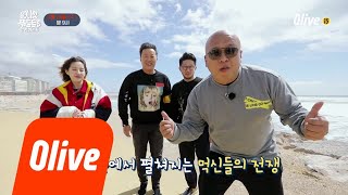 One Night Food Trip 2018 포르투갈 리스본 편! 기대해주세요~ 180425 EP.9