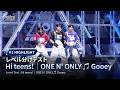 # 1 ハイライト|▸▸Hi teens!◂◂ ONE N' ONLY ♫ Gooey| レベル分けテスト|PRODUCE 101 JAPAN 新世界