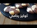 اطيب كوكيز رخامي باقل المكونات  