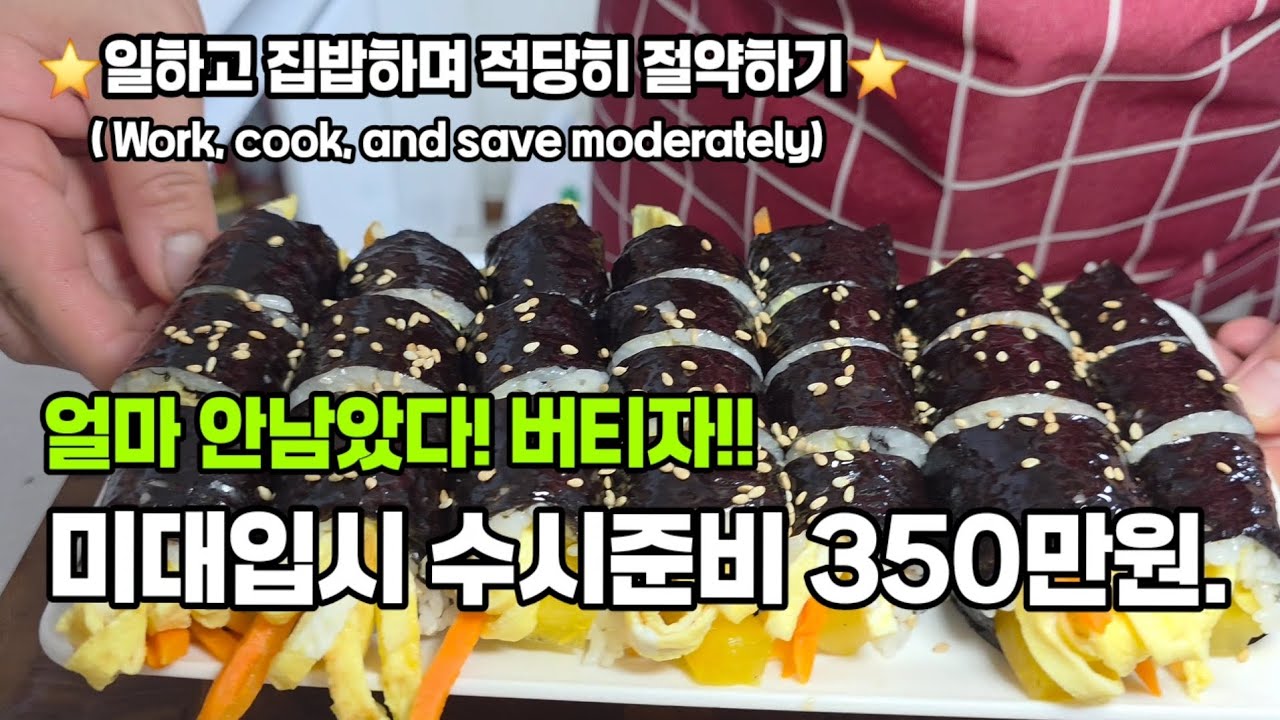 ⭐️Расходы на проживание для семьи из шести человек, которым за 40, ежемесячные расходы в размере ...