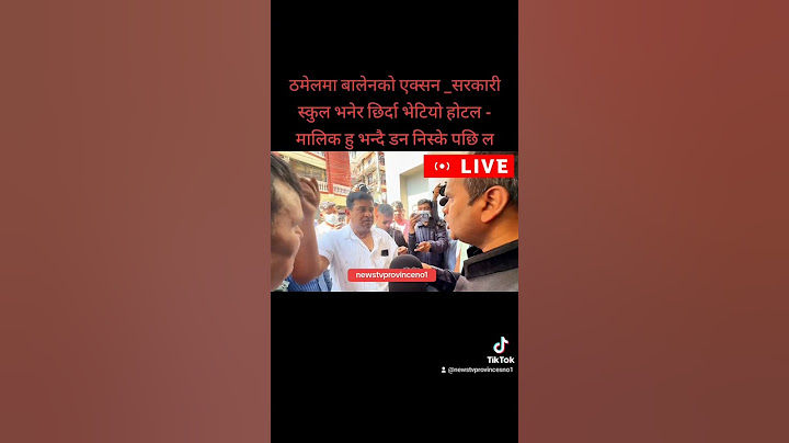 ठमेलमा बालेनको एक्सन _सरकारी स्कुल भनेर छिर्दा भेटियो होटल - मालिक हु भन्दै डन निस्के पछि ल