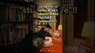 "👉सुकून = लाइब्रेरी 📚✨" #motivation #ias #bpsc #ssc #upsc #shorts #ytshorts #viralreels #viralshorts