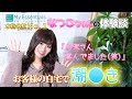 【My Essentials】池袋で人気の〇〇嬢が自宅で●吹き♡爆笑ガチエロインタビュー!