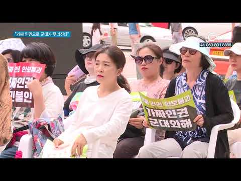가짜 인권으로 군대가 무너진다