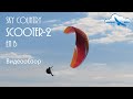 Sky Country SCOOTER-2 / EN B / Видеообзор параплана / Paraglider review