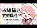 子供のときにやったアレをする🎨┊ #ユッカ見よっか