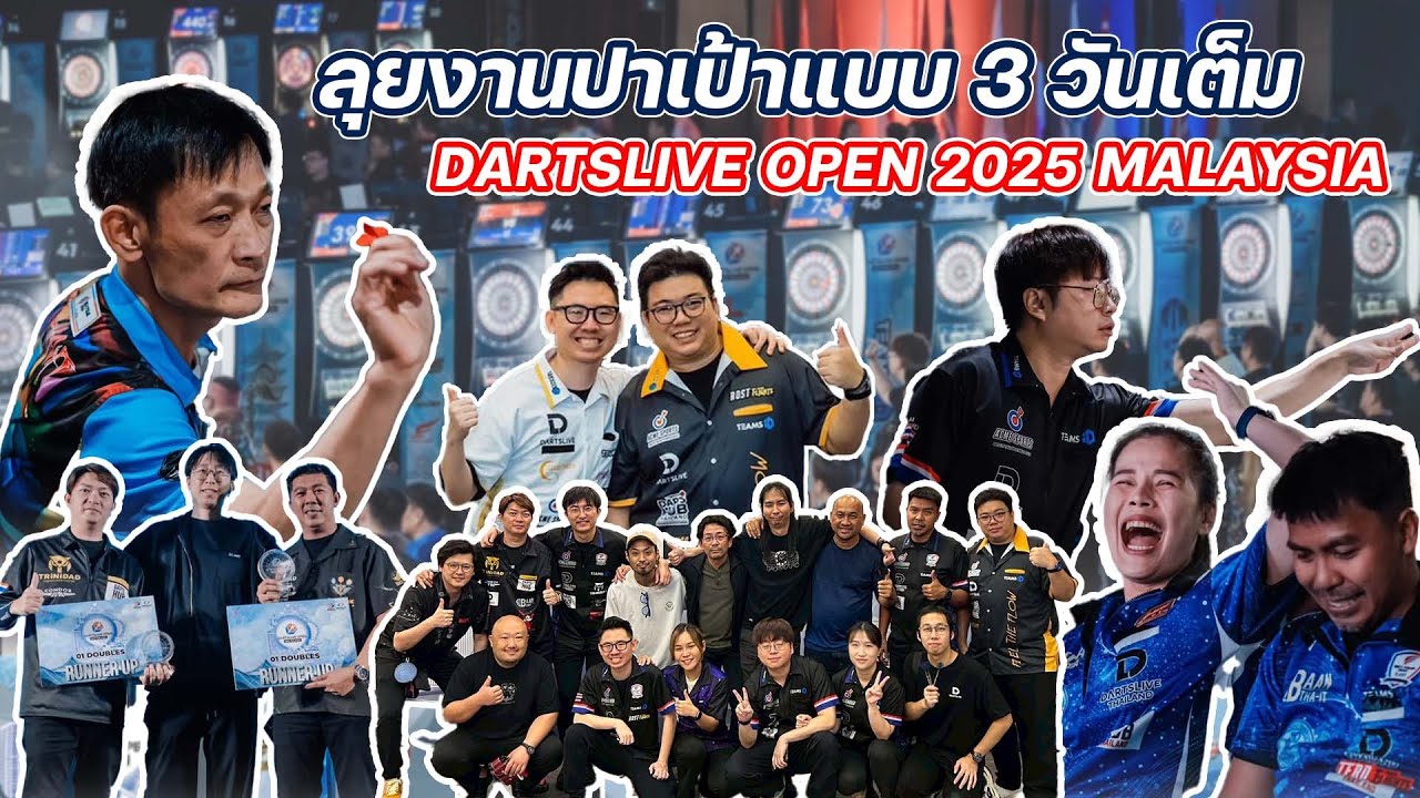 ลุยงานปาเป้าแบบ 3 วัน 2 คืน Dartslive Open 2025 Malaysia