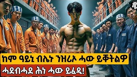 🔴ከም ኣቦን  ኣዶን ኮይኑ ንዘዕበዮ ሓው ይቐትልሉ!ደሓር ግን... @akadcinema @jossyt @WINIAY17 