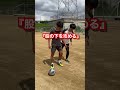 相手に背負われた時の対処法 #カルチオ #サッカー #ディフェンス#OAC2020