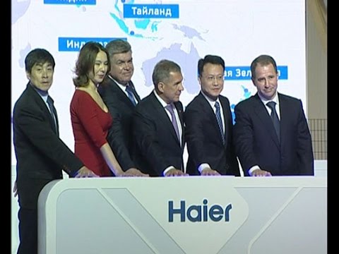 В Набережных Челнах открыли завод Haier В Набережных Челнах открыли завод Haier