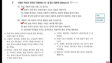 NGHE TIẾNG HÀN TỔNG HỢP CAO CẤP 5 - BÀI 7: 속담과 관용표현 (CÓ ĐÁP ÁN) BẢN FULL HD 2024