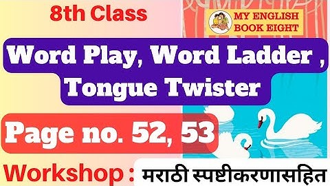 English Word Play - 2 | word ladder | tongue twister | Std. 8  | Digest