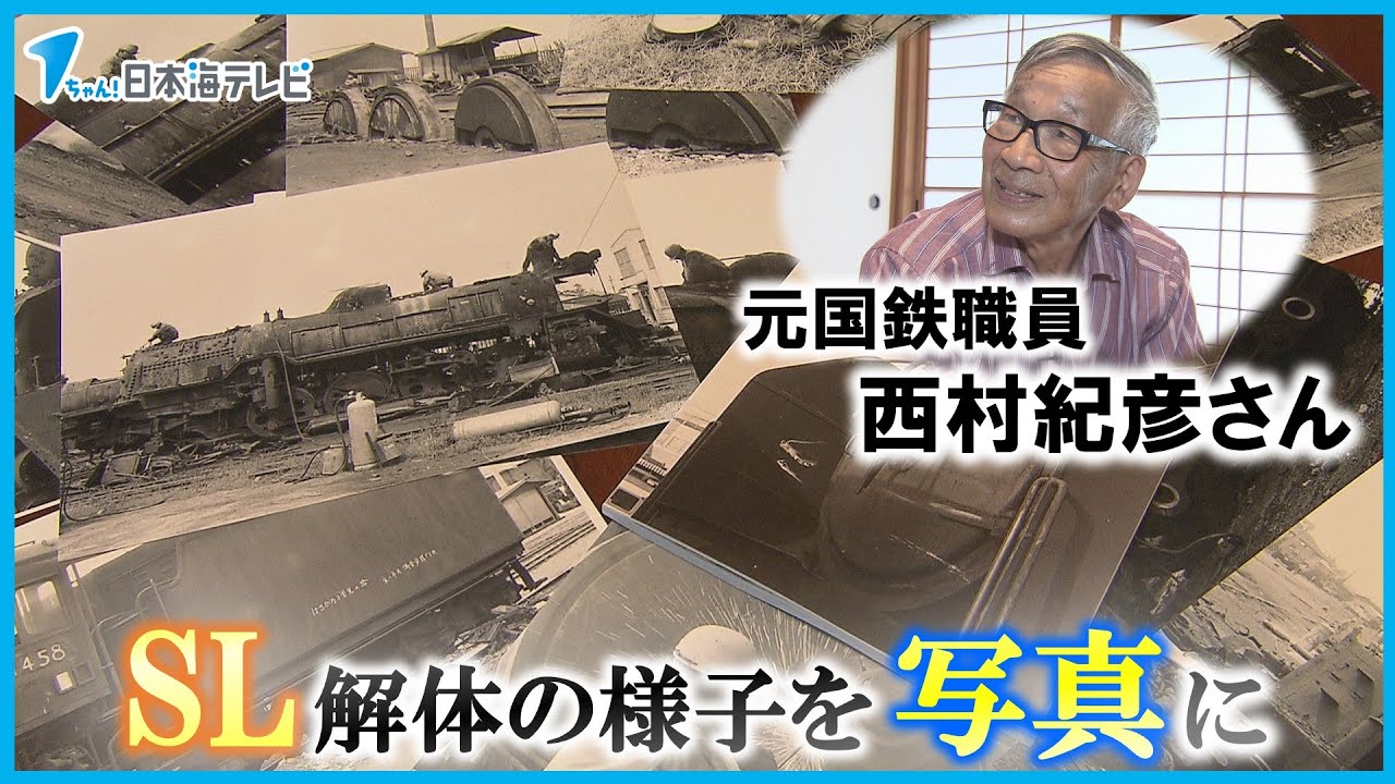 Former JNR Employee Releases Photo Book] Capturing the Dismantling