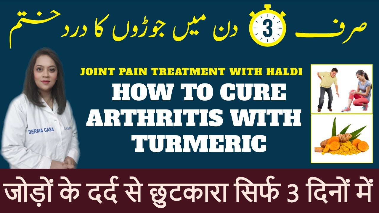 How to Cure Arthritis With Turmeric Joint Pain Treatment with Haldi