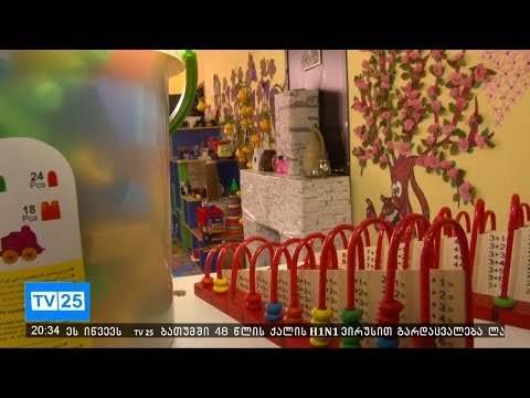 ოთხი წლის ბავშვმა სავარაუდოდ, სადეზინფექციო საშუალება დალია