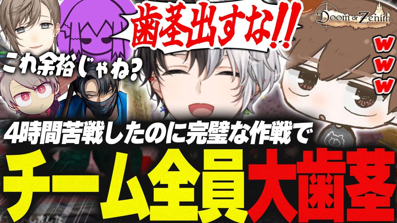 DoZ】After struggling for 4 hours, the entire team achieved a