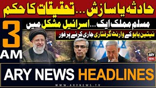 ARY News 3 AM Headlines 21st May 2024 | Big Orders by Iranian COAS | PM Israel in Trouble