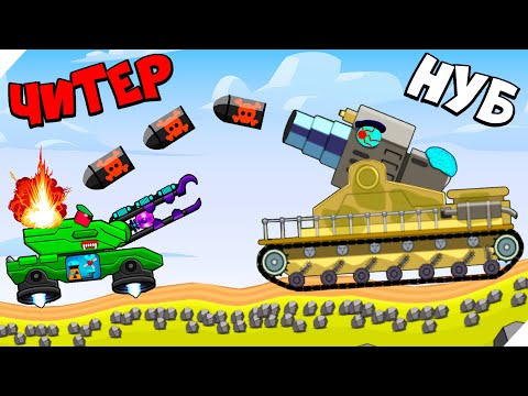 Видео: БИТВА С ТАНКАМИ БОССАМИ! - TankCraft tank battle