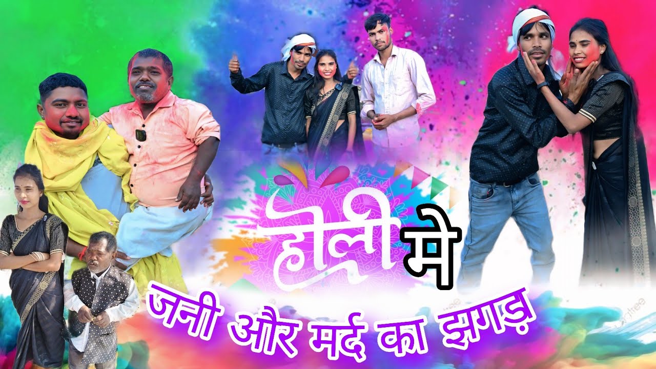 Yugesh mahto holi comedy //viru don new comedy 2026// मैया समान योजना 2500