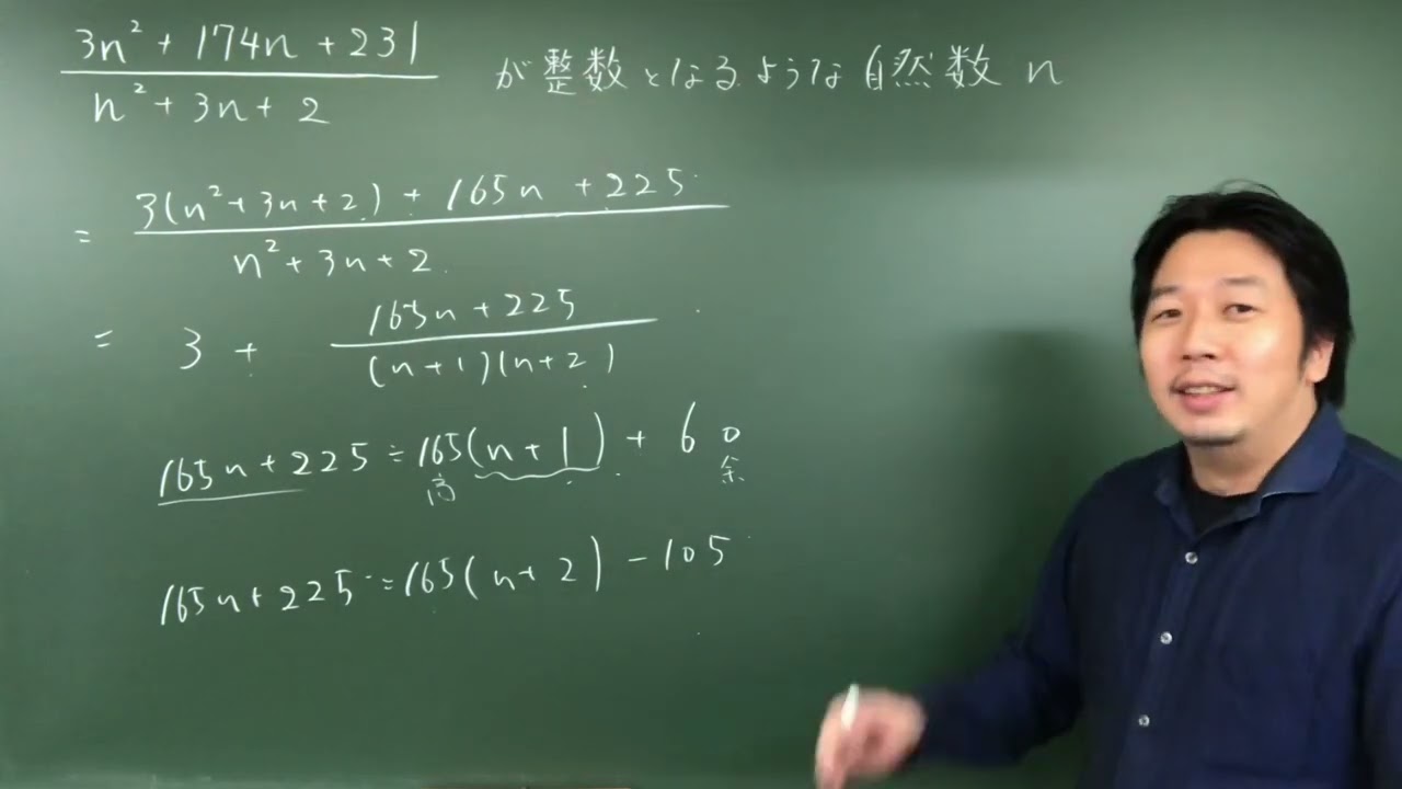 整数問題なのに、敢えて整数で勝負しない