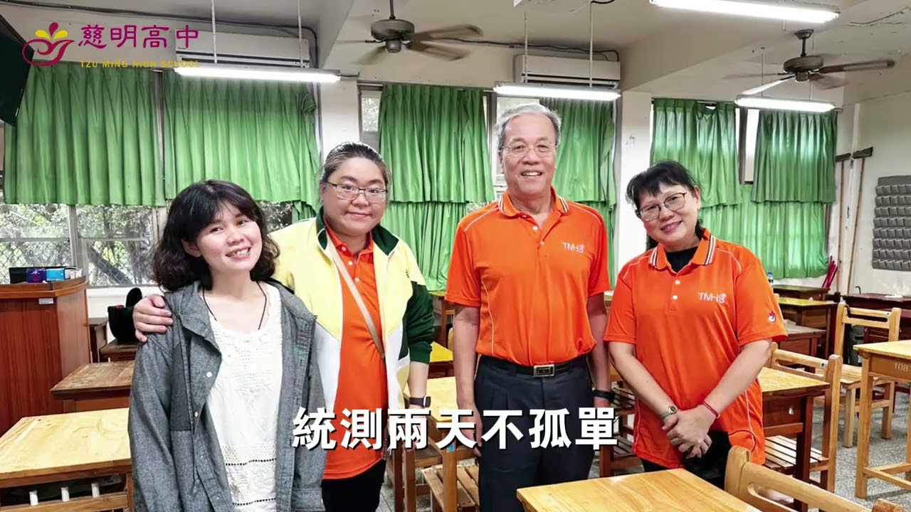 統測祈福法會~全台灣唯一在校內幫考生祈福的喔 | TZU MING | 慈明高中 |  TMHS  | 升學就業首選  | 常露上人辦學 縮圖