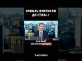 «ЩЕ НІКОЛИ ПУТІН НЕ РЕАГУВАВ ТАК ШВИДКО»