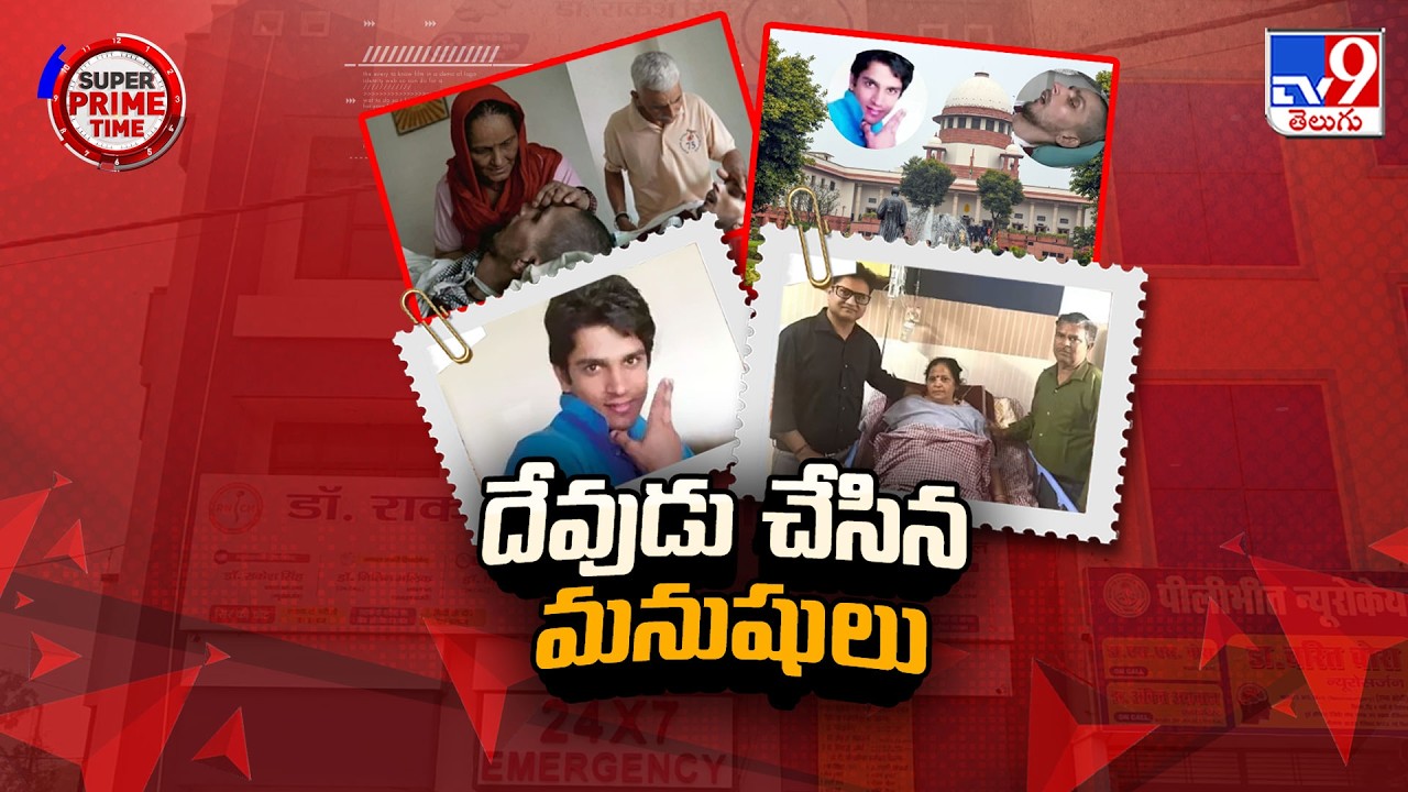 Miracle: Woman Comes Back to Life After Being Declared Dead | చచ్చి బతికిన మనుషులు - TV9