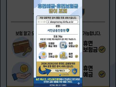 숨은 보험금 환급금 신청 직접하기 #환급금직접신청하기