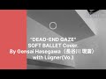 【Vo.有】SOFT BALLET “DEAD-END GAZE” Cover