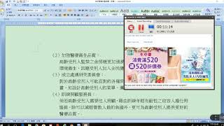 21 監獄學 特殊收容人類型高齡受刑人