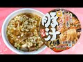 大盛りサイズの豚汁うどんが今年も登場！「マルちゃん あじわい豚汁うどん でか盛」