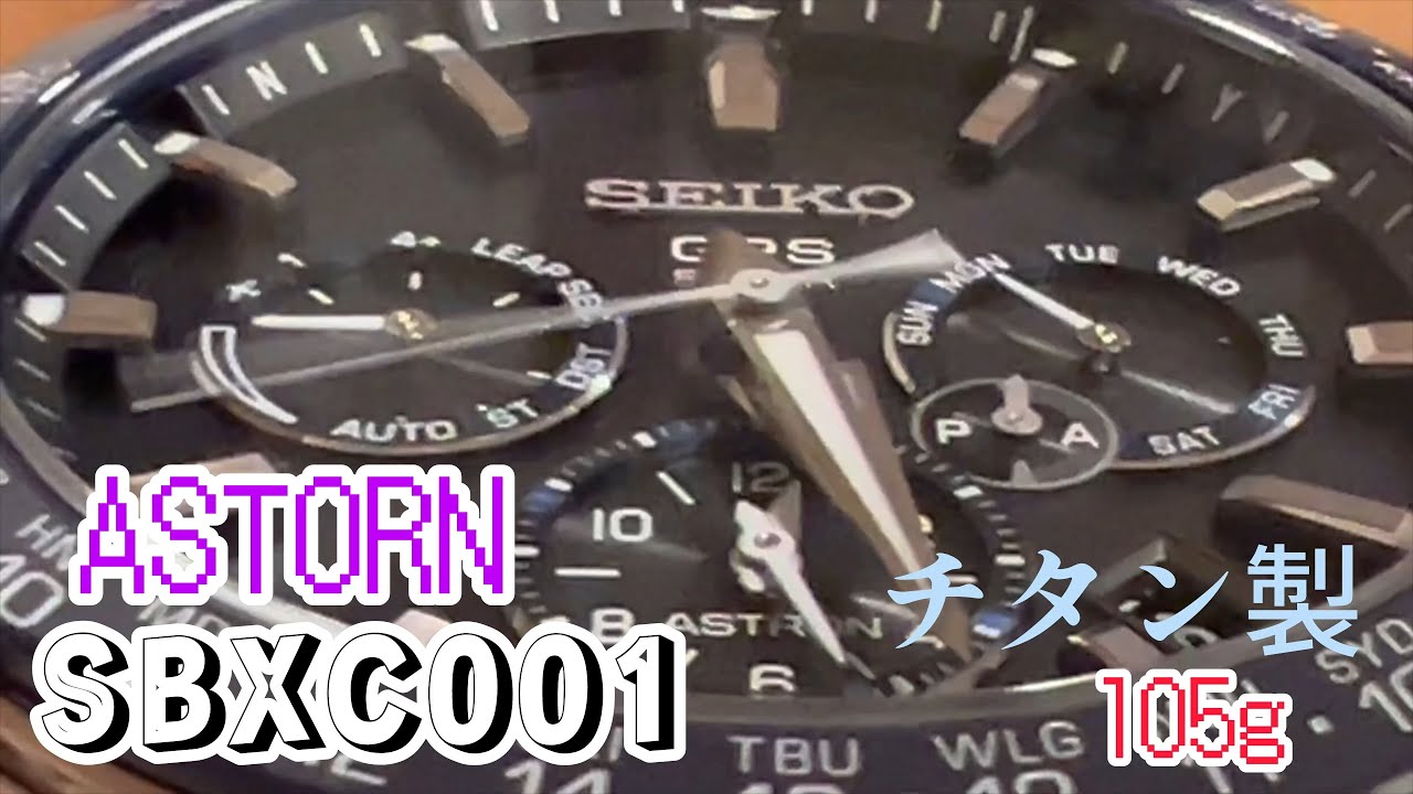 セイコーASTORN【SBXC001】チタン製