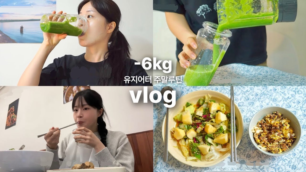 🧃🍎Влог после похудения на 6 кг: Зеленый смузи для похудения /упражнения для рук и бедер