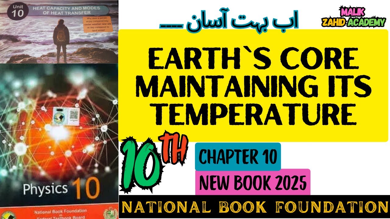 Earths Core Maintaining Its Temperature Physics 10th ❤️  National Book Foundation 👌 New Edition 2025
