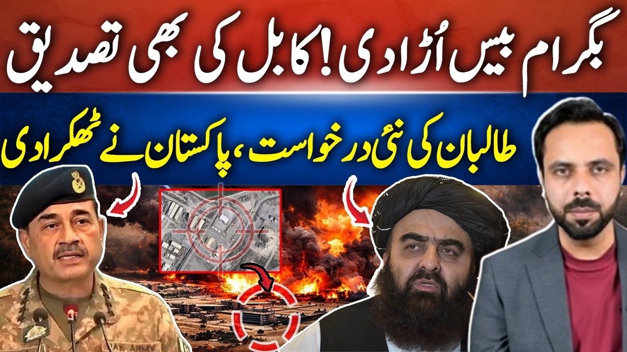 Pak-Afghan News Today | Afghanistan Pakistan Situation: Recent Security Actions & Updates