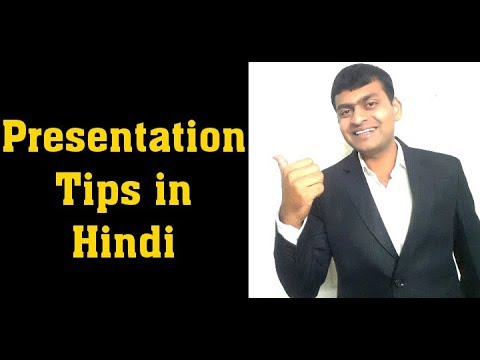 presentation what is meaning in hindi