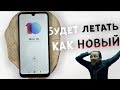 😎 Как сделать сброс настроек Xiaomi до заводских