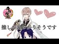 【3分でわかる】推しが見つかりそうな腐男子vtuber【刀剣乱舞】