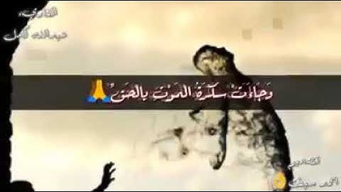 حالات واتس الشيخ عبدالله كامل تلاوة خاشعة تزلزل القلوب مبكية😭😭