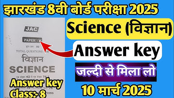 Jac Board Class 8th Science Answer Key 2025 | Class 8 Science ka answer | Science answer key