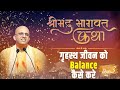    balance     shrimad bhagavata katha  day  3  hg amogh lila prabhu