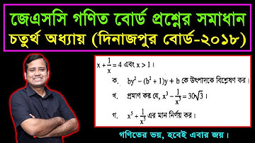 Dinajpur Board 2018 || JSC Math Chapter 4 || Creative Question Solution || বোর্ড প্রশ্নের সমাধান