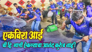 EKVEERA AAI NONSTOP SONGS | WORLI BEATS | BANJO PARTY IN MUMBAI, INDIA, 2021 |INDIAN MUSICAL GROUP