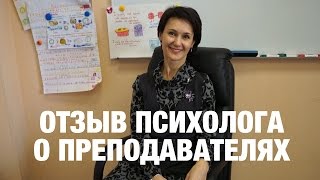 Психолог Людмила Белоусова об обучении преподавателей English Club. Психолог Людмила Белоусова об обучении преподавателей English Club.